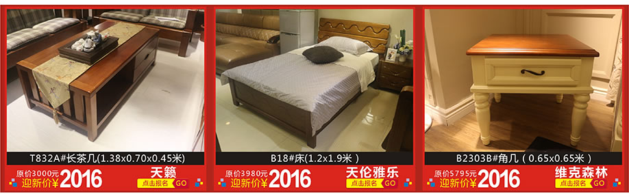 天籁,天伦雅乐,维克森林,红树湾家具博览中心,广州家具卖场,家具网上商城